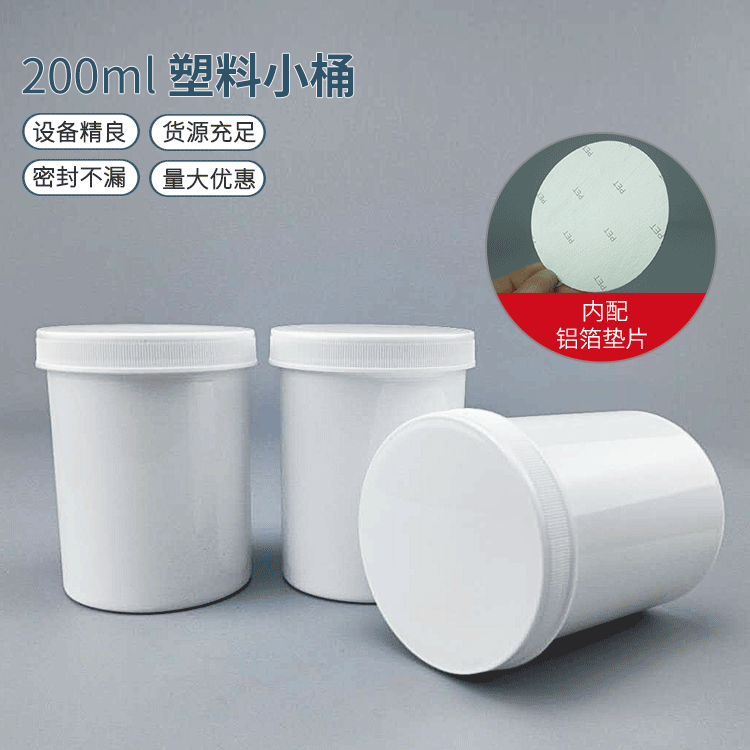 Factory wholesale 200ml small barrel ml g thickened plastic barrel wide mouth bottle ink tank large mouth upright barrel