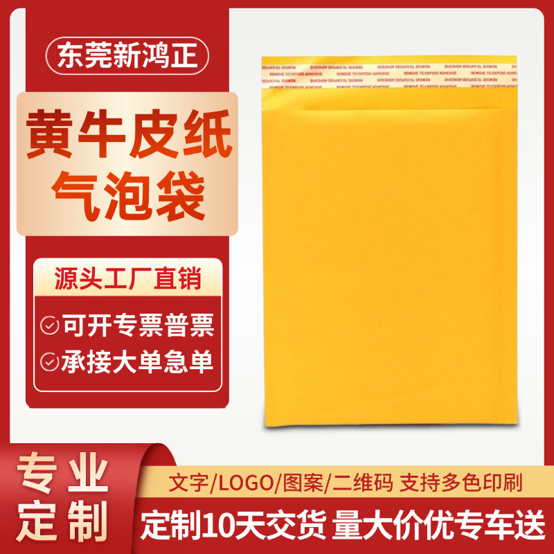 Yellow Kraft Paper Bag Bubble Bag Express Packaging Bubble Bag Custom Printed Bubble Envelope Bag Foam Packaging Bag