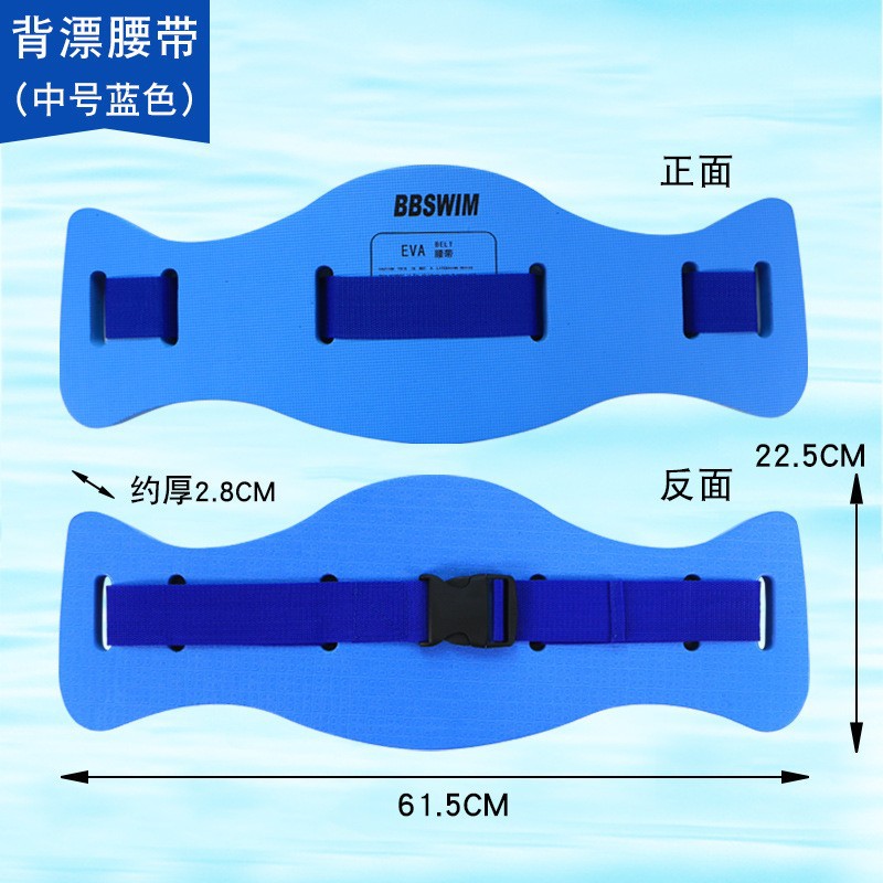 Picture of Bb Swimming Float Back Float Beginner Swimming Training Training Adult and Kidsren Universal Eva Water Board Factory Direct Sale