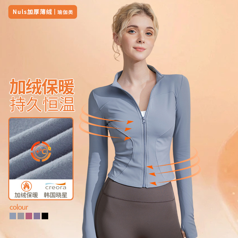 Cross-border small warm velvet fitness coat women's tight slimming sports top long sleeve running training Pilates yoga clothes