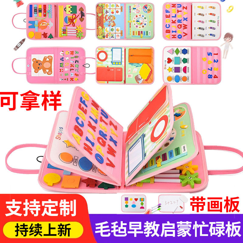 Felt learning board cross-border Amazon with drawing board girl pink five-layer educational toys DIY children busy board