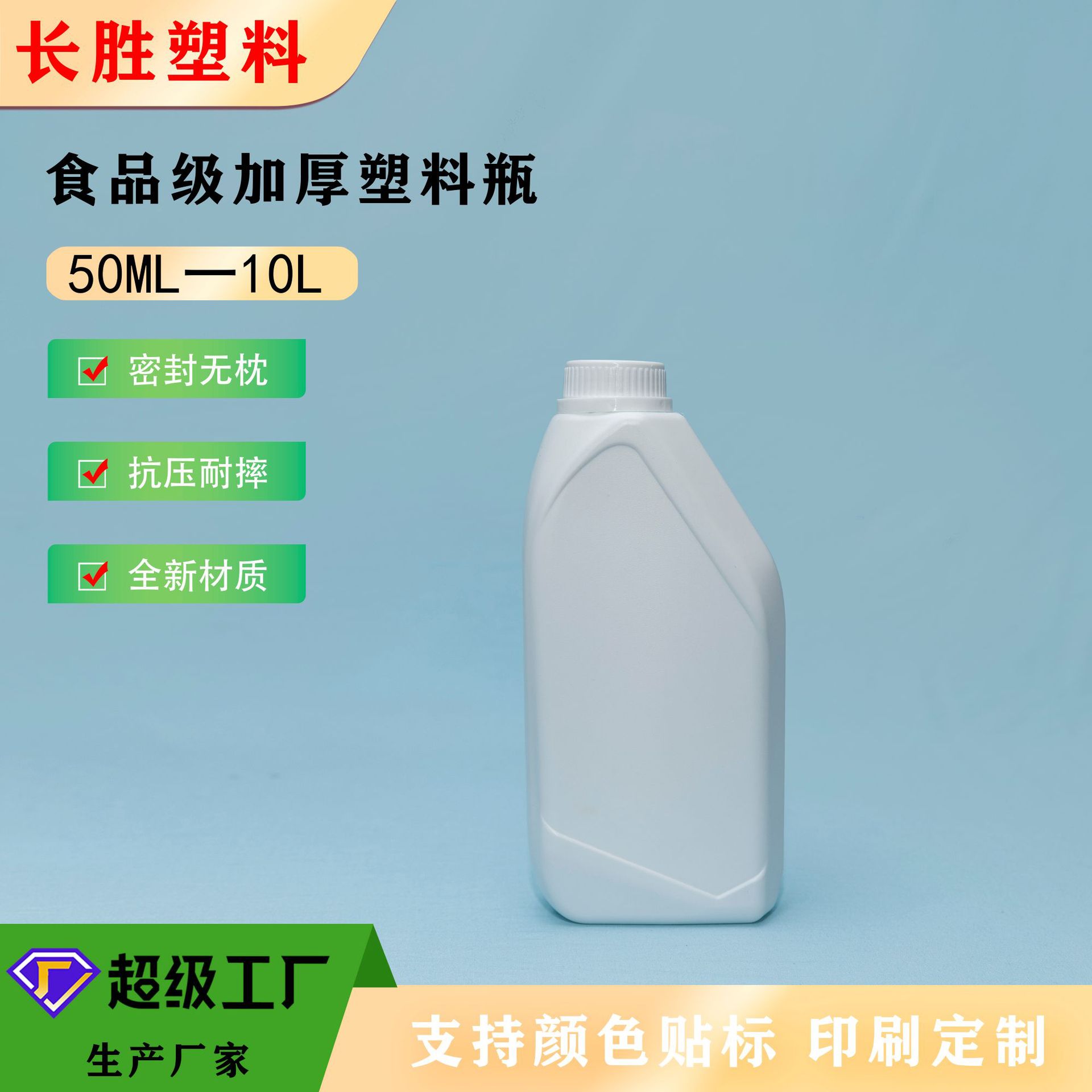 Foshan oil bottle manufacturer oil packaging bottle 1L oil bottle
