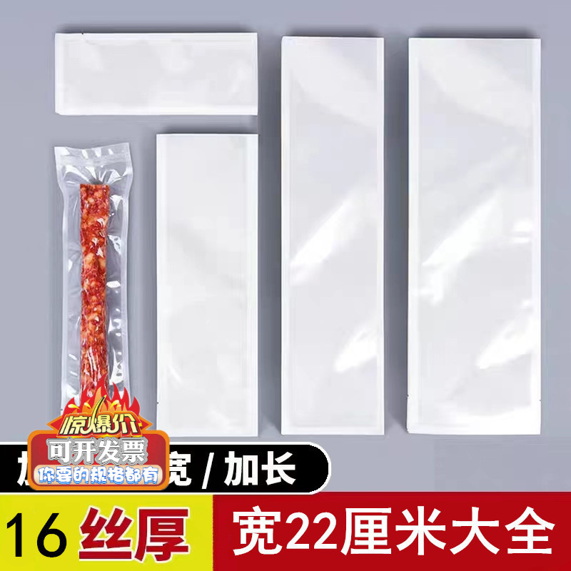 Width 22 Vacuum Bags 16 Wires 45cm Transparent Food Packaging Bags Thickeneded Compressed Fresh-Keeping Plastic Bags Food Grade