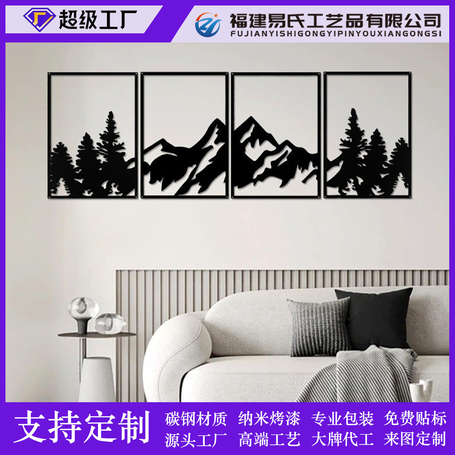 Cross-border American Iron Wall Ornament Crafts 4-piece Set Minimalist Metal Mountain Wall Decoration Square Sculpture Suitable for Family