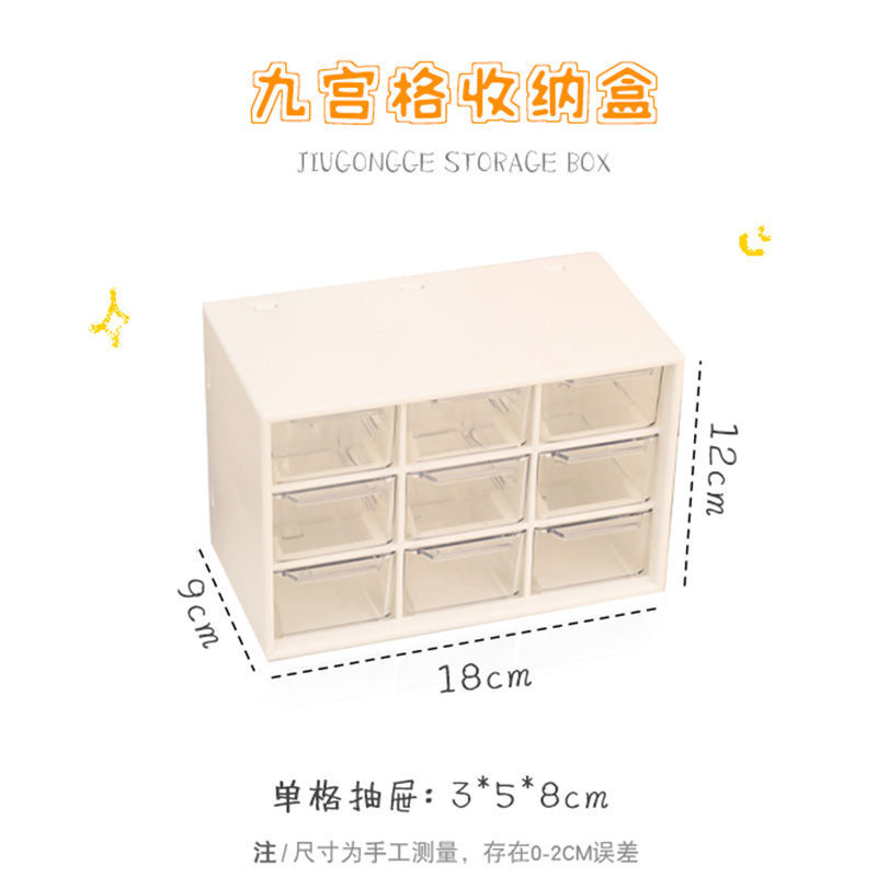 Picture of Jiugongge desktop drawer storage box wholesale lipstick cosmetic storage box factory in stock finishing box
