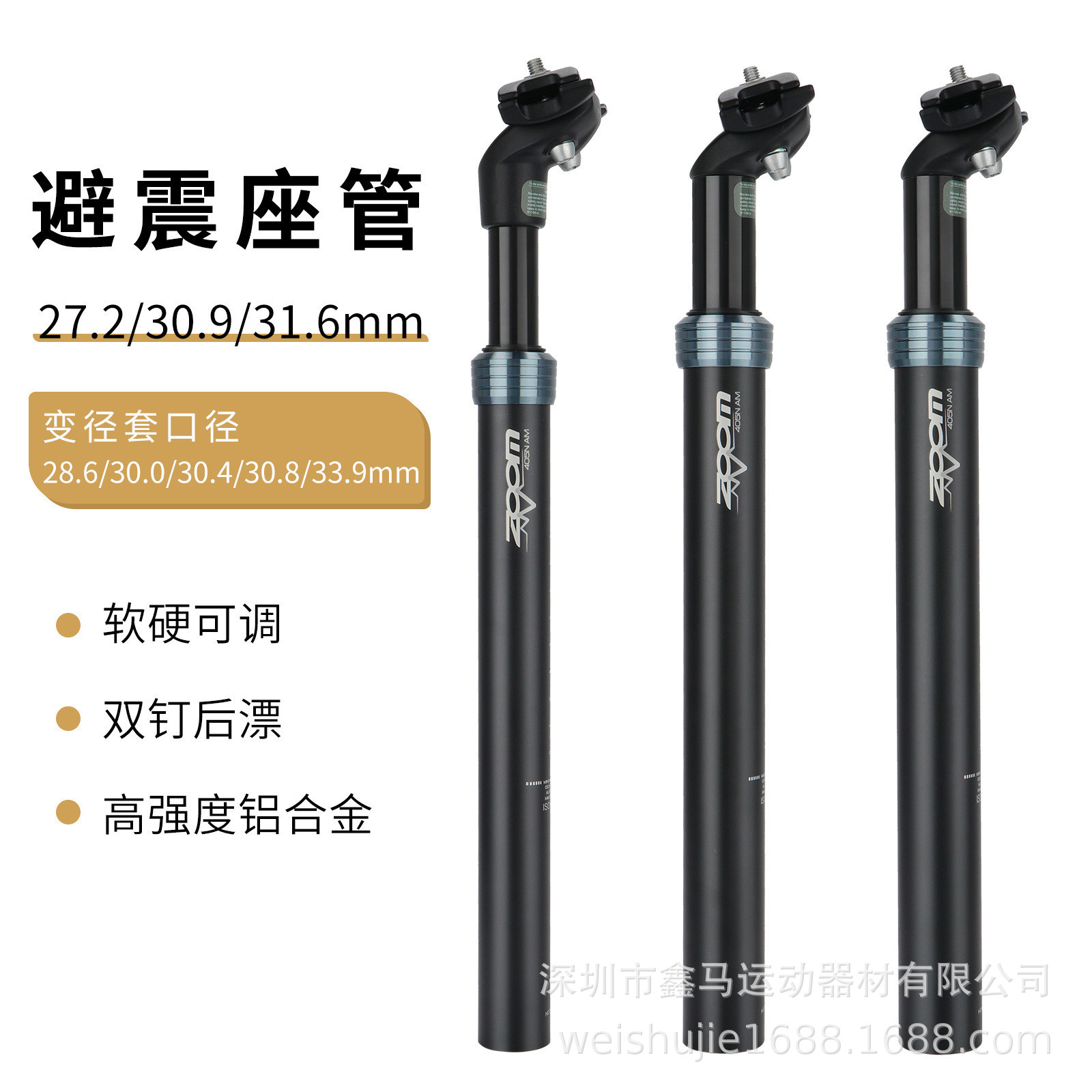 ZOOM Xinlong Mountain Bike Shock Absorber Tube Modified Bicycle Electric Driving Comfortable Shock Absorber Adjustable Soft and Hard