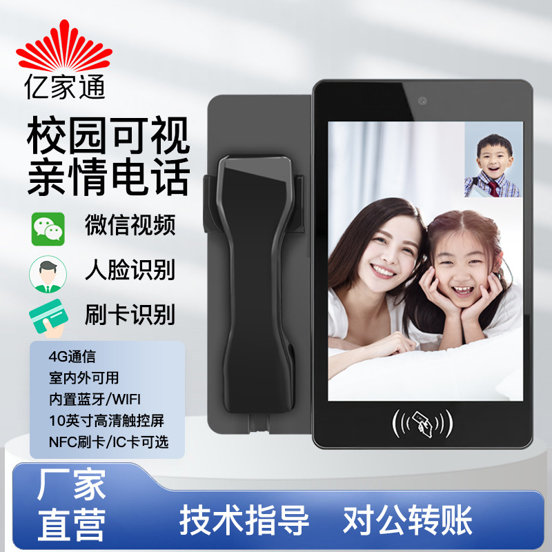 Yijiatong LTE-05 student campus telephone mobile fixed telephone landline 4G all Netcom outdoor Indoor