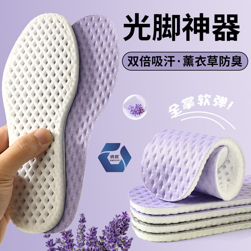 Insoles Lavender Deodorization Deodorization Bacteriostatic Sweat Absorption Breathable High Elastic Shock Absorption Leisure Sports Comfortable Feeling Flat
