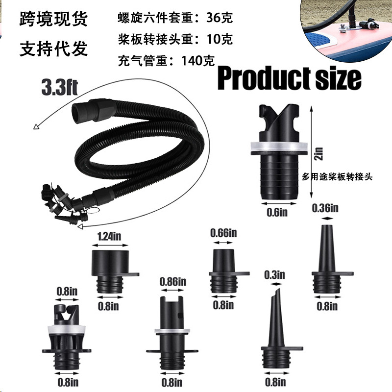 SUP paddle board multifunctional inflatable adapter inflatable boat kayak inflatable adapter inflatable bed air pump connector