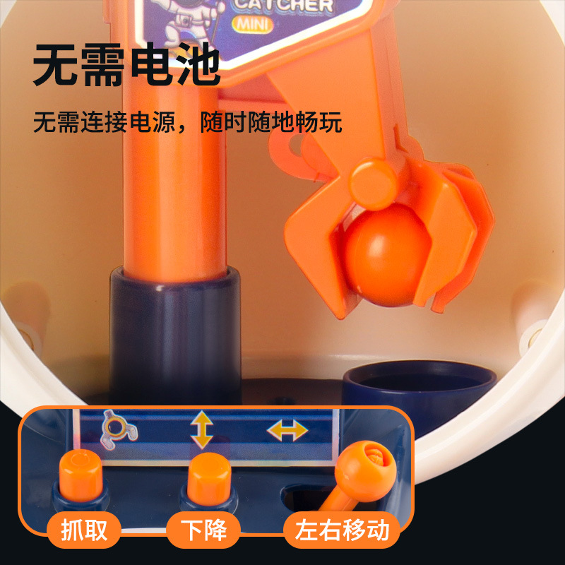 Picture of Astronaut sugar catching robot sugar playing gift children's doll catching machine mini spaceman ball catching toy gift