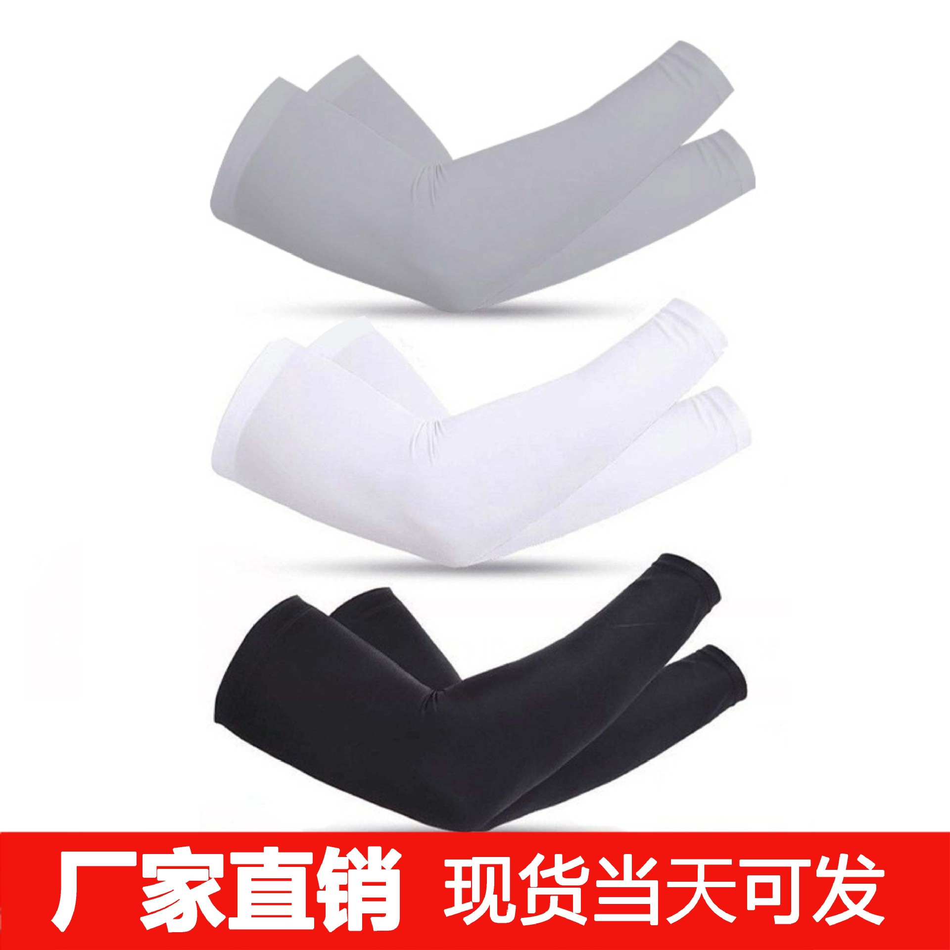 Cross-border Sunscreen Sleeve Ice Sleeve UV Summer LOGO Arm Protective Sleeve Sleeve Ice Cool Printing