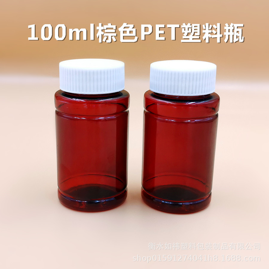 100Mlg Brown Pet Transparent Plastic Bottle Sample Bottle Solid Liquid Water Bottle Empty Large Mouth Wide Mouth Bottle