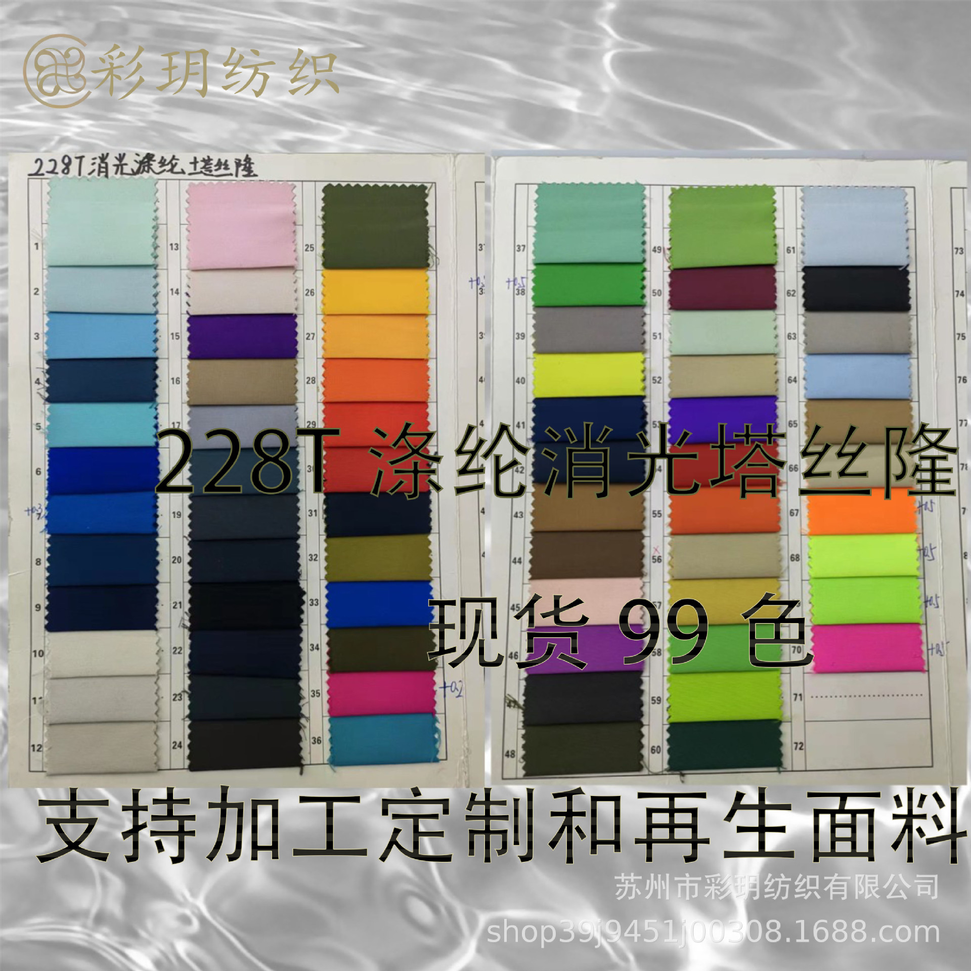 Ready Stock Supply of 228t Matte Polyester Taslan Fabric for down Jackets, Ski Suits, Racing Suits, Motorcycle Suits, Wear-Resistant