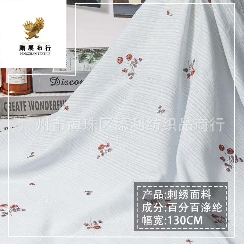 Spring and summer new horizontal mesh embroidery small floral embroidery fabric children's clothing women's dress shoes hat DIY decorative cloth
