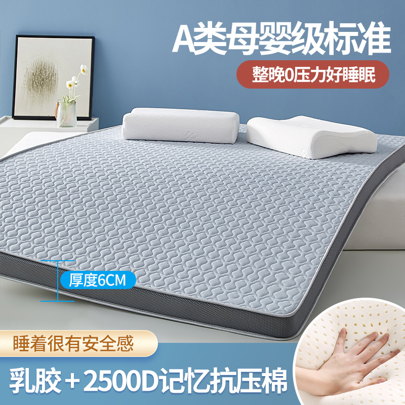 Picture of Class a Latex Mattress Soft Cushion Home Dormitory Student Single Tatami Mat Thickeneded Memory Foam Mattress