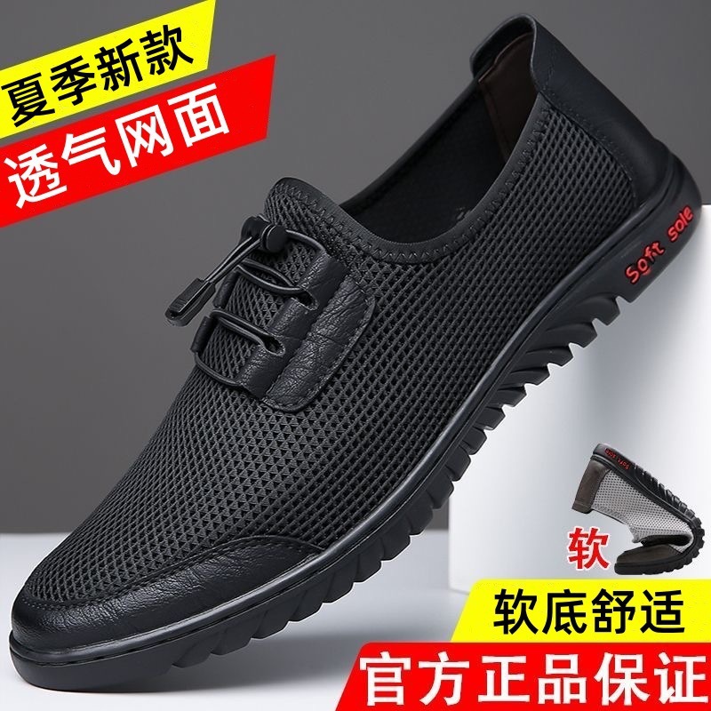 Mesh Men's Shoes 2025 Summer Hollow Breathable Mesh Shoes Slip-on Men's Casual Soft-soled Lightweight Round-toed Mesh Shoes