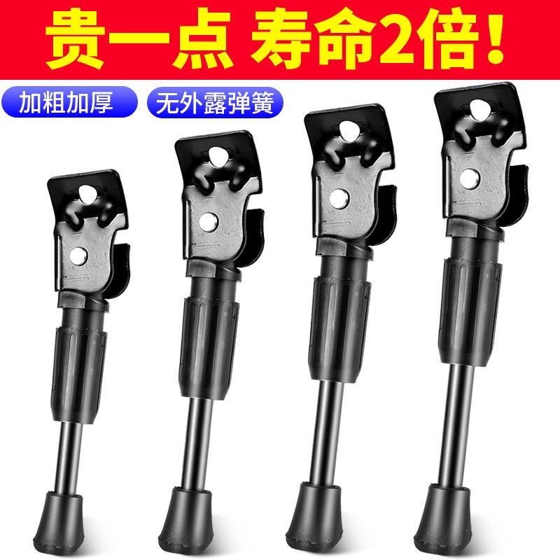 Picture of Children's Bicycle Foot Support Balance Car 161418inch Parking Tripod Mountain Bike Bicycle Electric Bicycle
