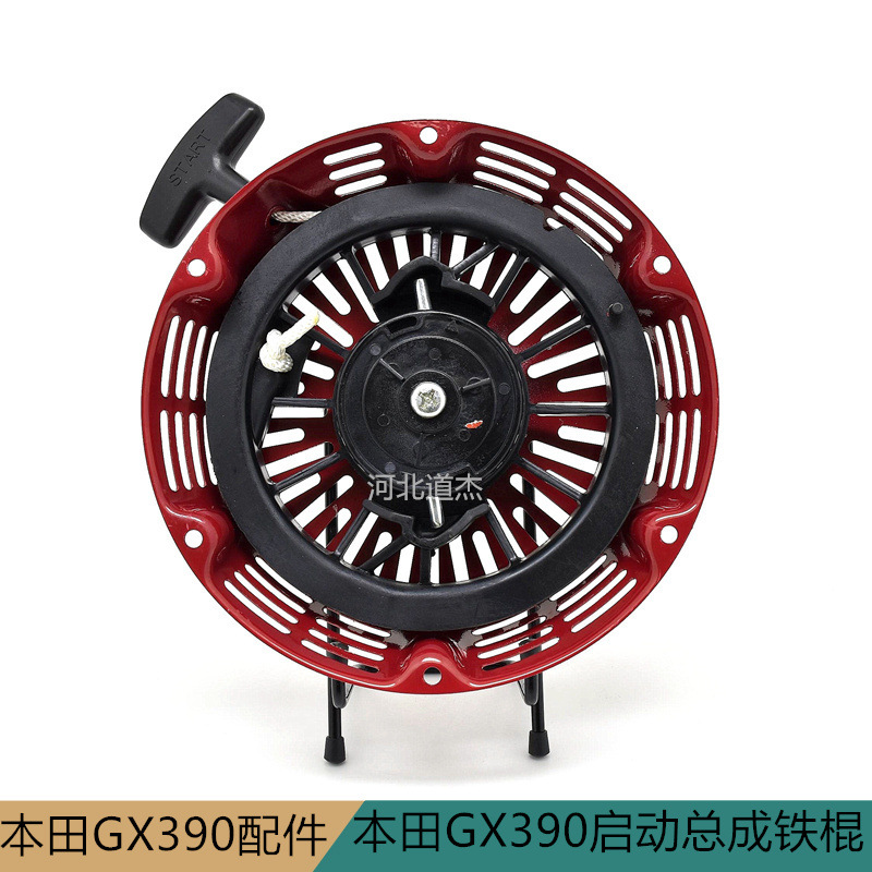GX390honda iron rod starter hand pull plate assembly power pump crushing Garden Machinery Accessories