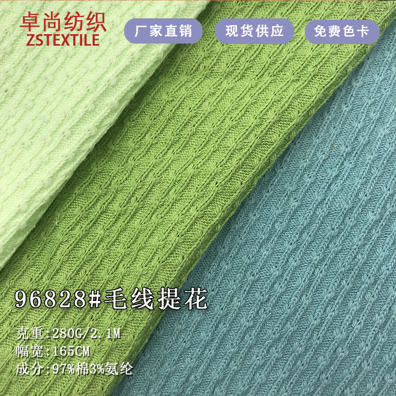 280g Pure Cotton Thick Needle Wool Fabric Niu Niu Wave Jacquard Top Kidsren's Clothing Women's Jacquard Fabric