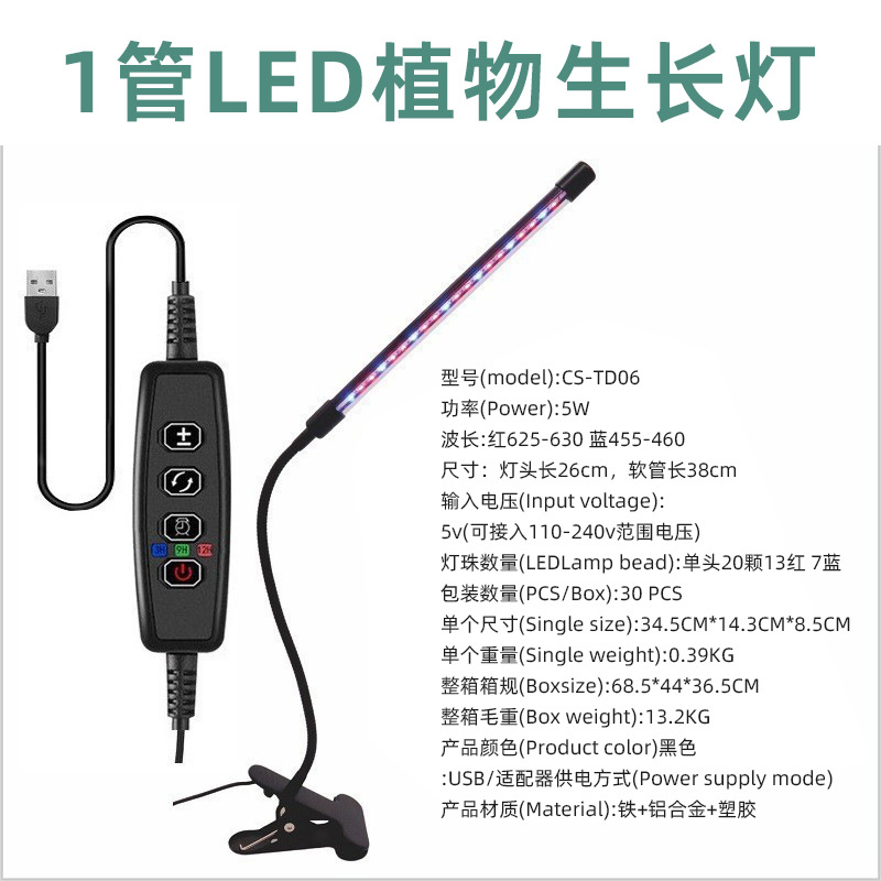 Picture of Amazon LED Clip Grow Light Full Spectrum Imitation Sunlight Indoor Household Succulent Coloring Fill Light