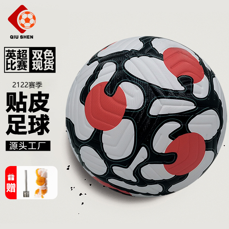 Cross-Border Spot Premier League Hot-Bonded No. 5 Football Student Game Training Factory Wholesale Football Pu Adult No. 5 Ball