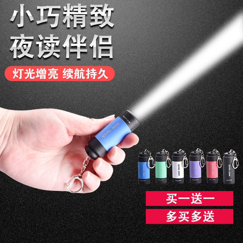 Flashlight Mini Strong Light Rechargeable Small Portable Home Pocket Student Outdoor Keychain Light