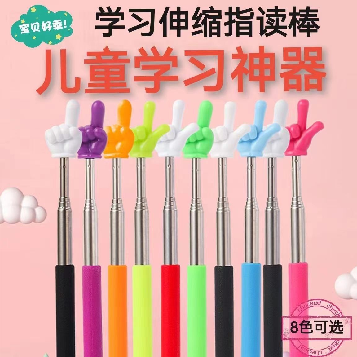 Telescopic Finger Reading Stick Finger Home Class Teaching Pointer Stainless Steel Free Telescopic Length Kidsren's Home Teacher