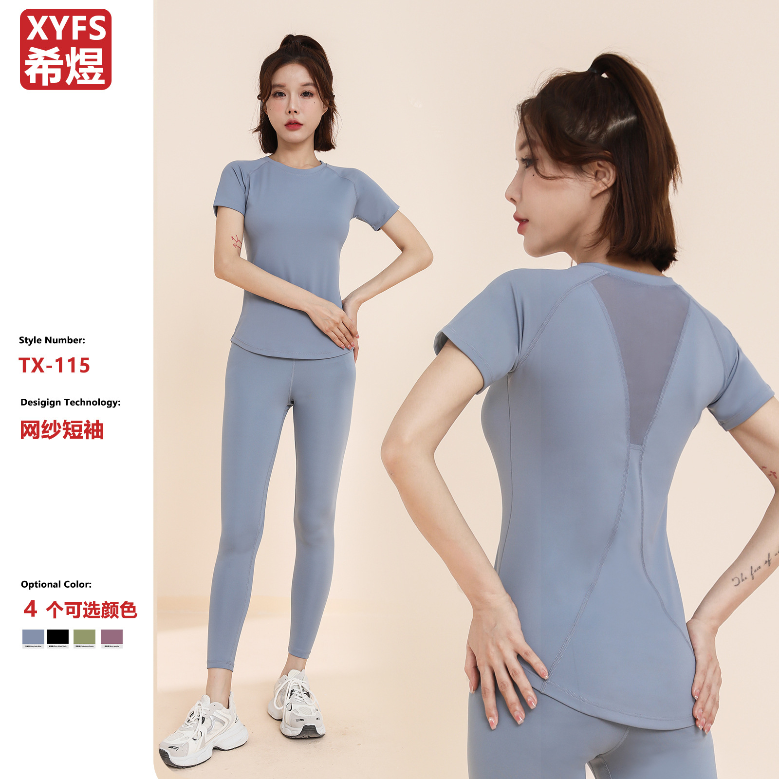 2024 spring and summer new yoga clothing suit women's sports top short sleeve running high sense professional training fitness