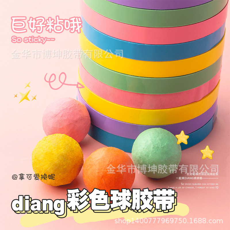 Little Red Book Shake Ball Tape Color Net Red Sticky Ball Tape Decompression dian Tape Wholesale