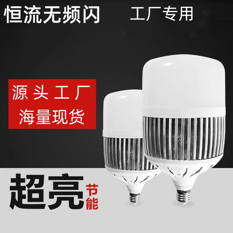 Led bulb high power fin lamp 200W industrial miner's lamp factory lighting constant current highlight project