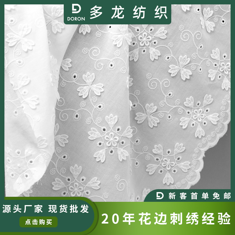 New three-dimensional convex embroidered cotton lace fabric five-angle milk silk flower embroidered clothing textile fabric