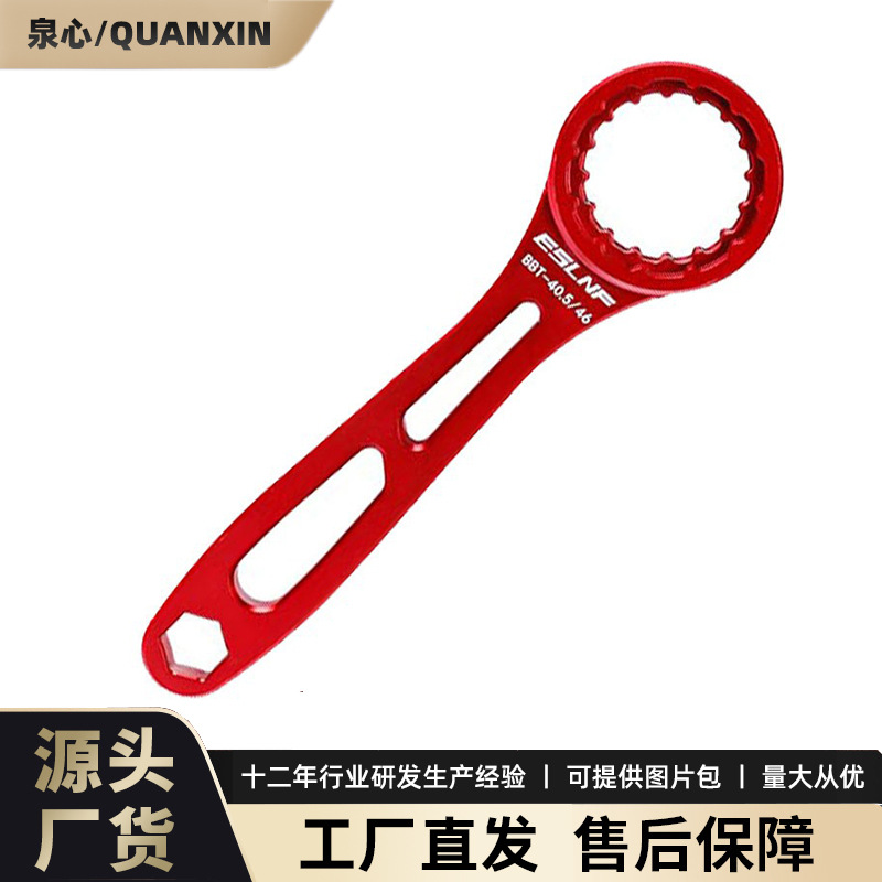 ESLNF bicycle axle wrench road bike tooth plate removal tool outdoor mountain bike repair riding accessories