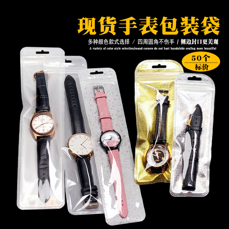 Rectangular plastic self-sealing bag watch packaging bag spot long self-sealing bag clavicle mouth rectangular self-sealing bag