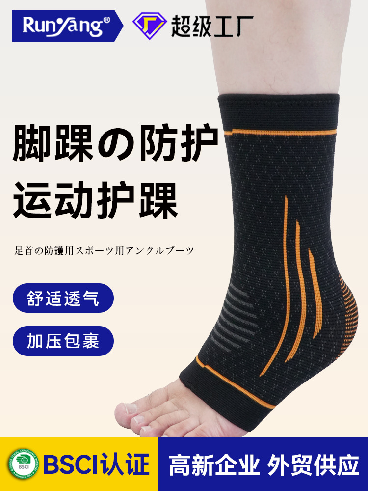 Sports Ankle Support Horizontal Machine Knitted High Elastic Ankle Support Foot Cover Auxiliary Support Ankle Protection Badminton Basketball Foot Cover