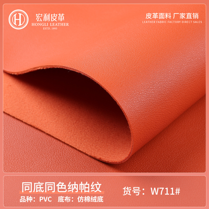 in stock 1.25mm cotton wool bottom leather pvc nappa grain artificial leather sofa bags handbag furniture fabric