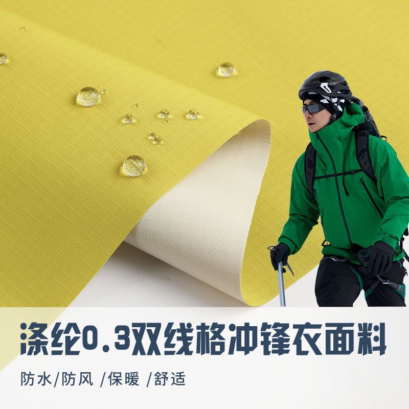 Rush clothing fabric 0.3 double plaid white film waterproof windproof warm ski jacket cotton-padded jacket fabric wholesale