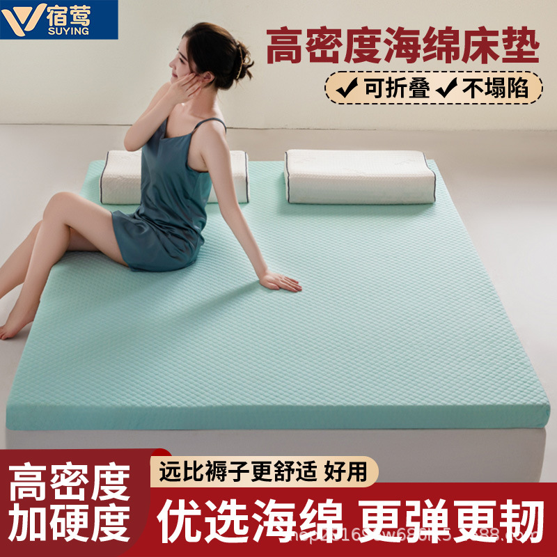 Picture of Memory Foam Mattress Thickened Tatami Soft Cushion Mattress Home Slow Rebound Cross-Border High Density Foam Mattress