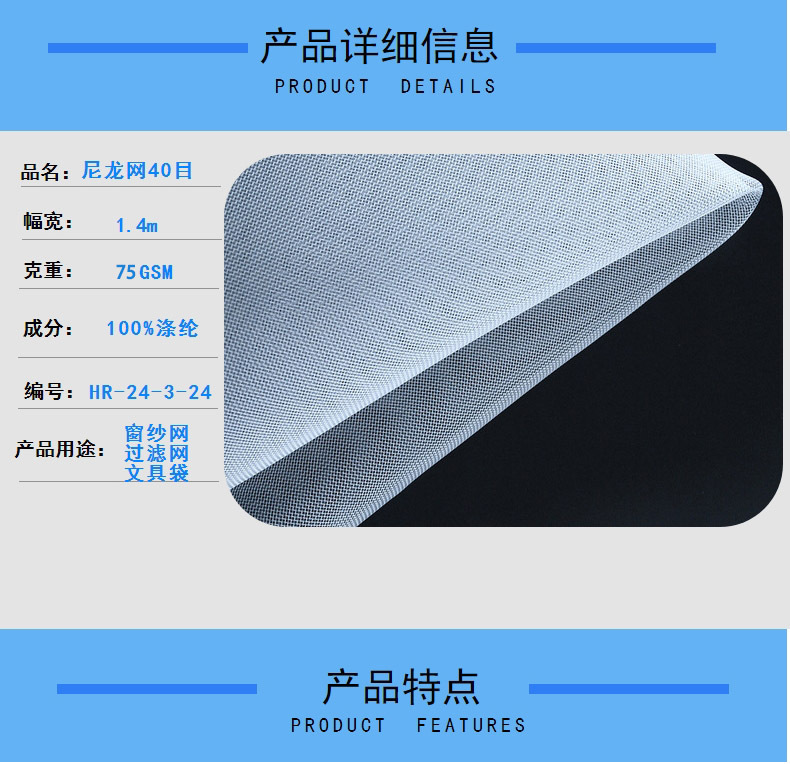 Picture of in stock Polyester 40 Mesh Nylon Mesh Filter Screen Stationery Pen Storage Bag Cosmetic Bag Transparent Hard Grid Mesh Cloth