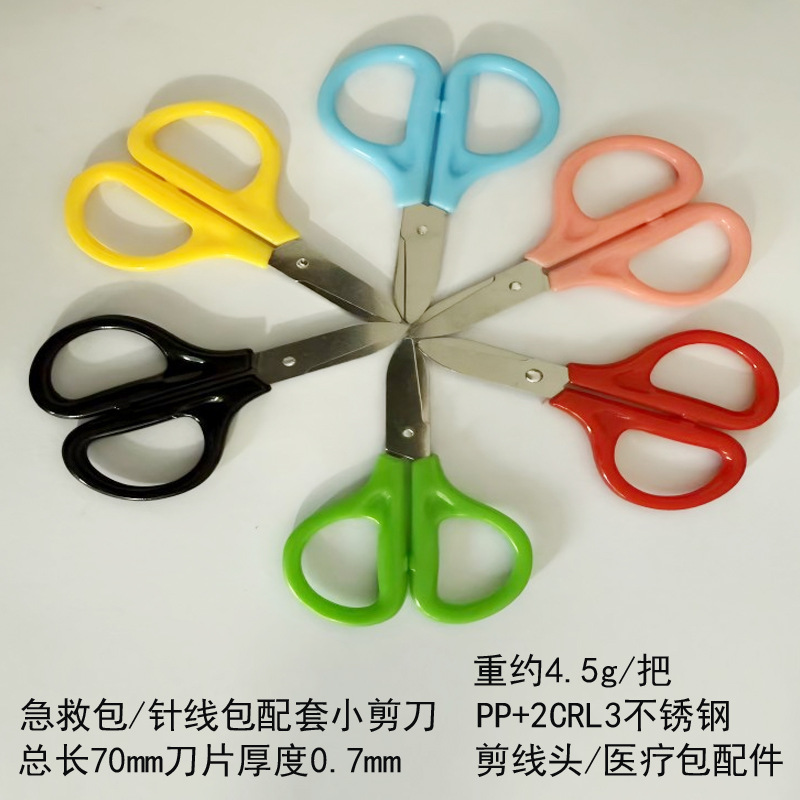 Picture of Children's Scissors, Safe, Handmade, Round-Headed, Stationery, Kindergarten Paper-Cutting, Primary School Students' Art, Art and Craft, Office Scissors Wholesale