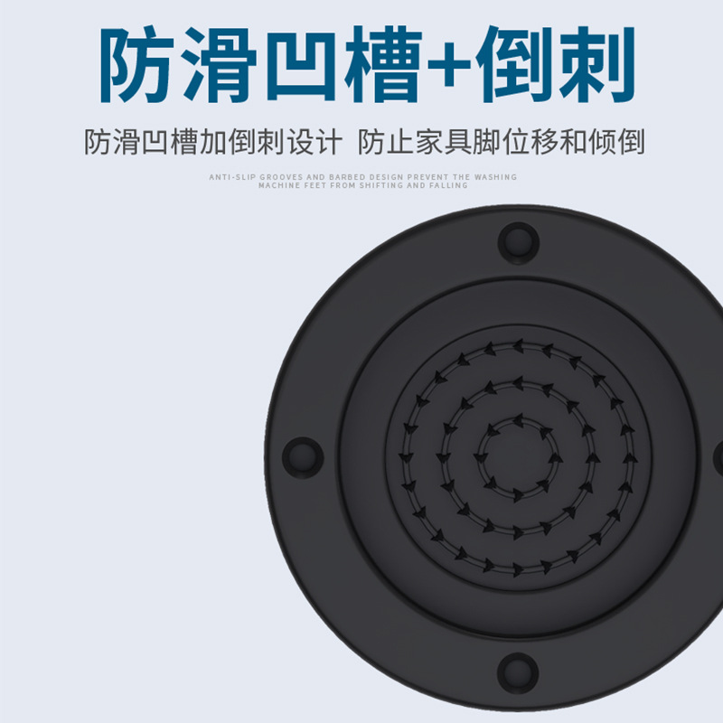Picture of Washing machine base frame non-slip increased fixed shockproof shock absorption waterproof pulsator drum refrigerator universal foot mat wholesale