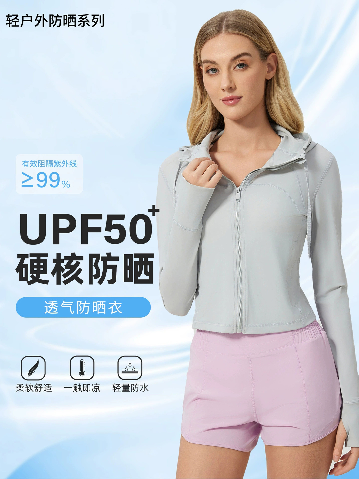 Summer Hooded Cool Quick-drying Sun-protective Clothing Women's Short Slim-fit Slimming UV-proof Sports Jacket D25018