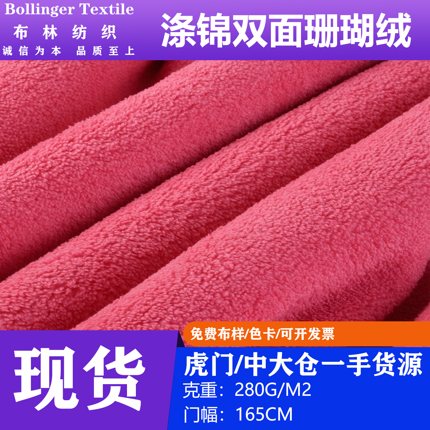 Polyester brocade coral fleece manufacturers in stock high density absorbent double-sided coral fleece fabric home clothes bathrobe dry hair