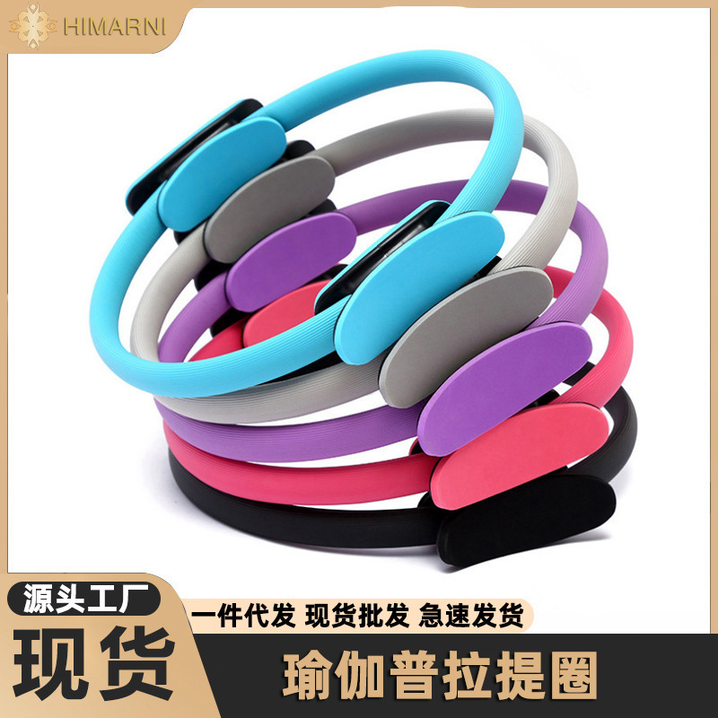 Pilates ring manufacturers wholesale yoga ring resistance ring thin leg ring trainer glass fiber reinforced plastic crescent handle pula ring