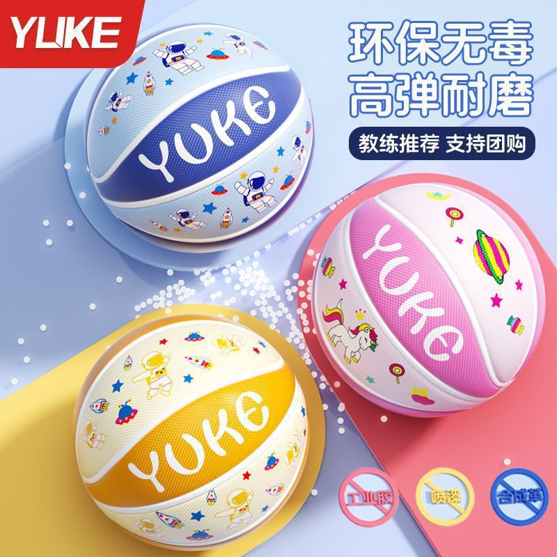 Basketball Teachers recommend Children's Cartoon Basketball High Color Value 3-4-5 Special for Primary School Training [Writable Name]]