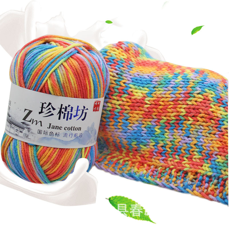 Milk cotton gradient color section dyed baby thread 4-strand color series skin care cotton thread