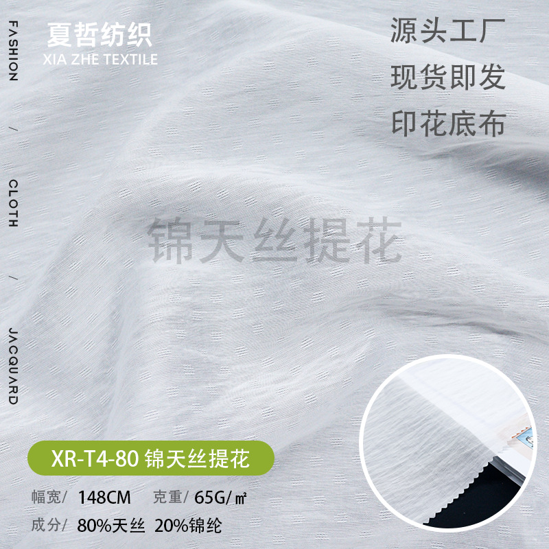 Xr-T4-80 Soft and Breathable Cut Out Polka Dot Brocade Tencel Jacquard Fabric Can Be Used for Han Dynasty Dyeing, Clothing, Children's Clothing, Etc