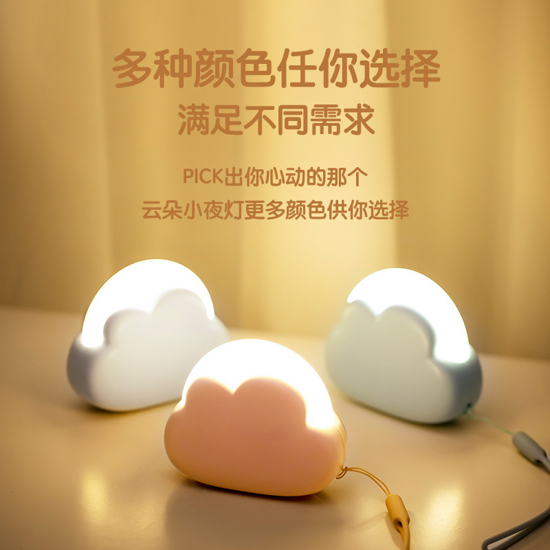 Bedroom Desktop Mini Ornaments Table Lamp Birthday Gift New Internet Popular Creative Charging Cute Cloud Nightlight