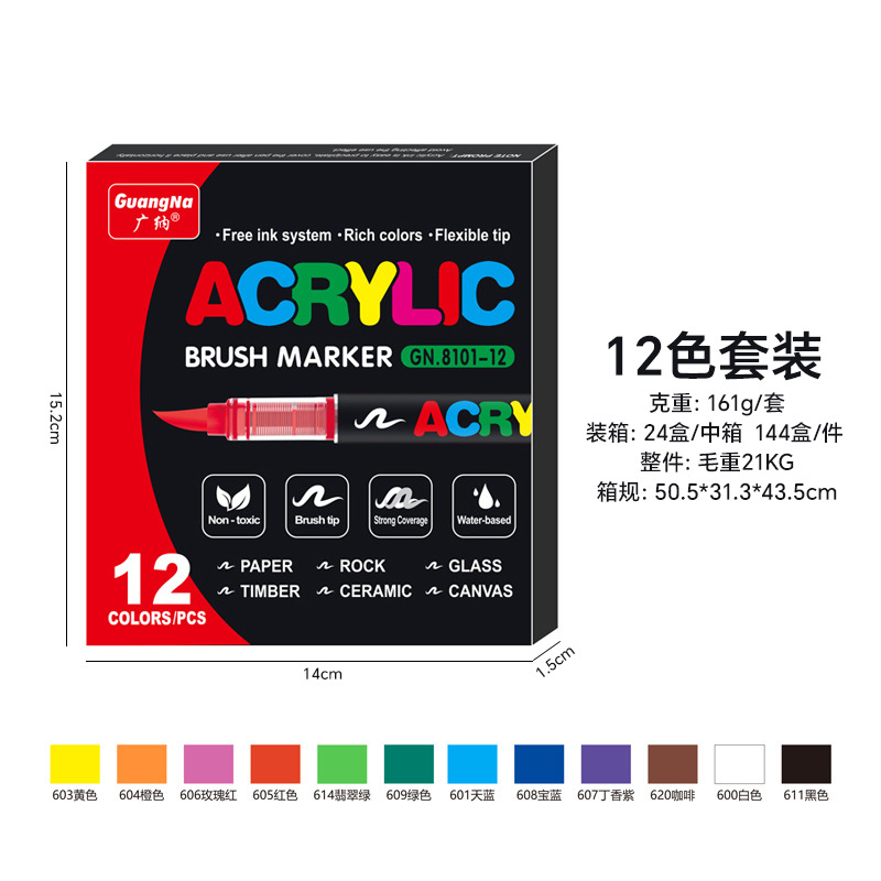 Picture of Guangna 8101 Direct Liquid Acrylic Marker 3 Generation 240 Color Ink Volume Uniform Color Stackable No Odor