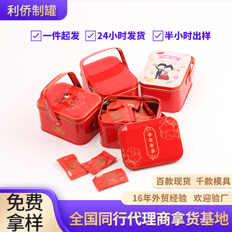 Wedding wedding gift box hand packaging Chinese portable iron box wedding gift box candy candy iron box