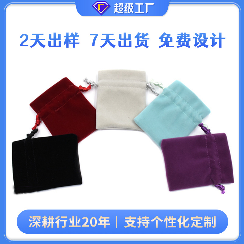 Wuxi factory flannel bag printable LOGO jewelry drawstring bag wholesale gift jewelry storage bag